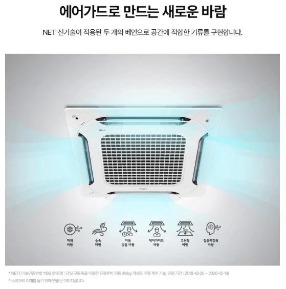 (엘지전자)시스템에어컨 천정형냉난방기 : 에어컨공장
