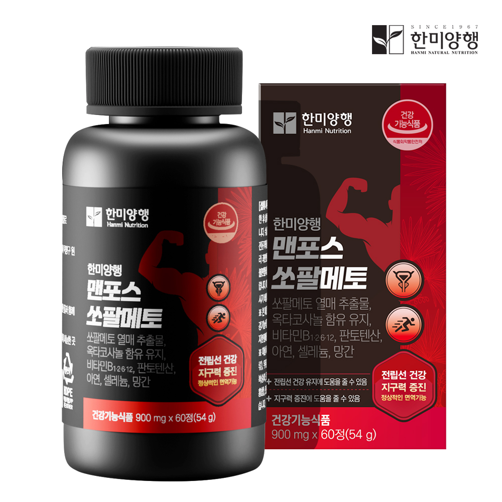 한미양행 맨포스 쏘팔메토 900mg x 60정(54g) 1박스 1개월분 : 한미양행공식