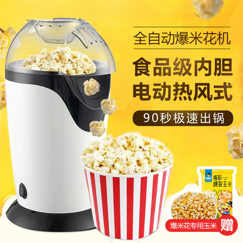 팝콘 메이커 머신 제조기 팝콘 없이 56 20920 : 크리트렌드001