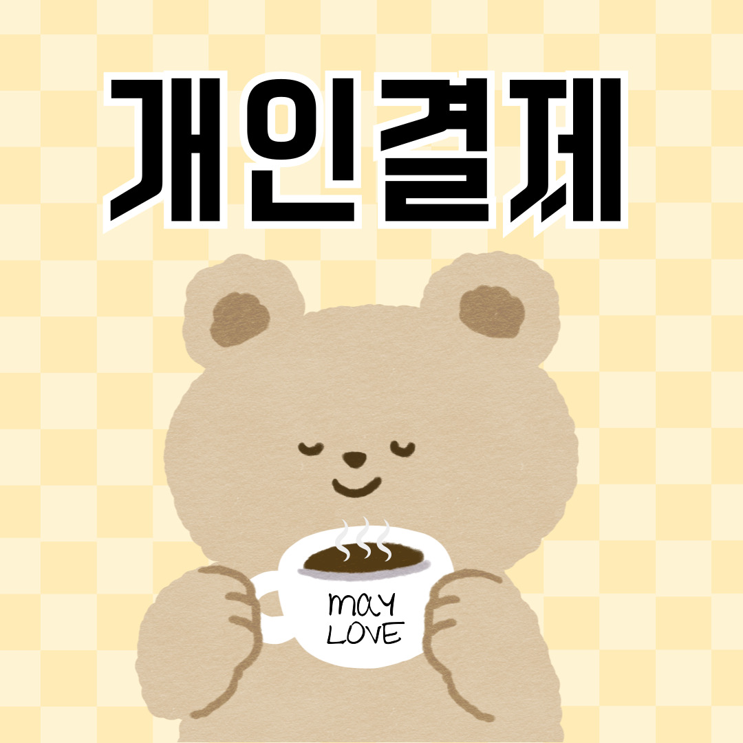 오월애머그컵 개인 : 오월.애