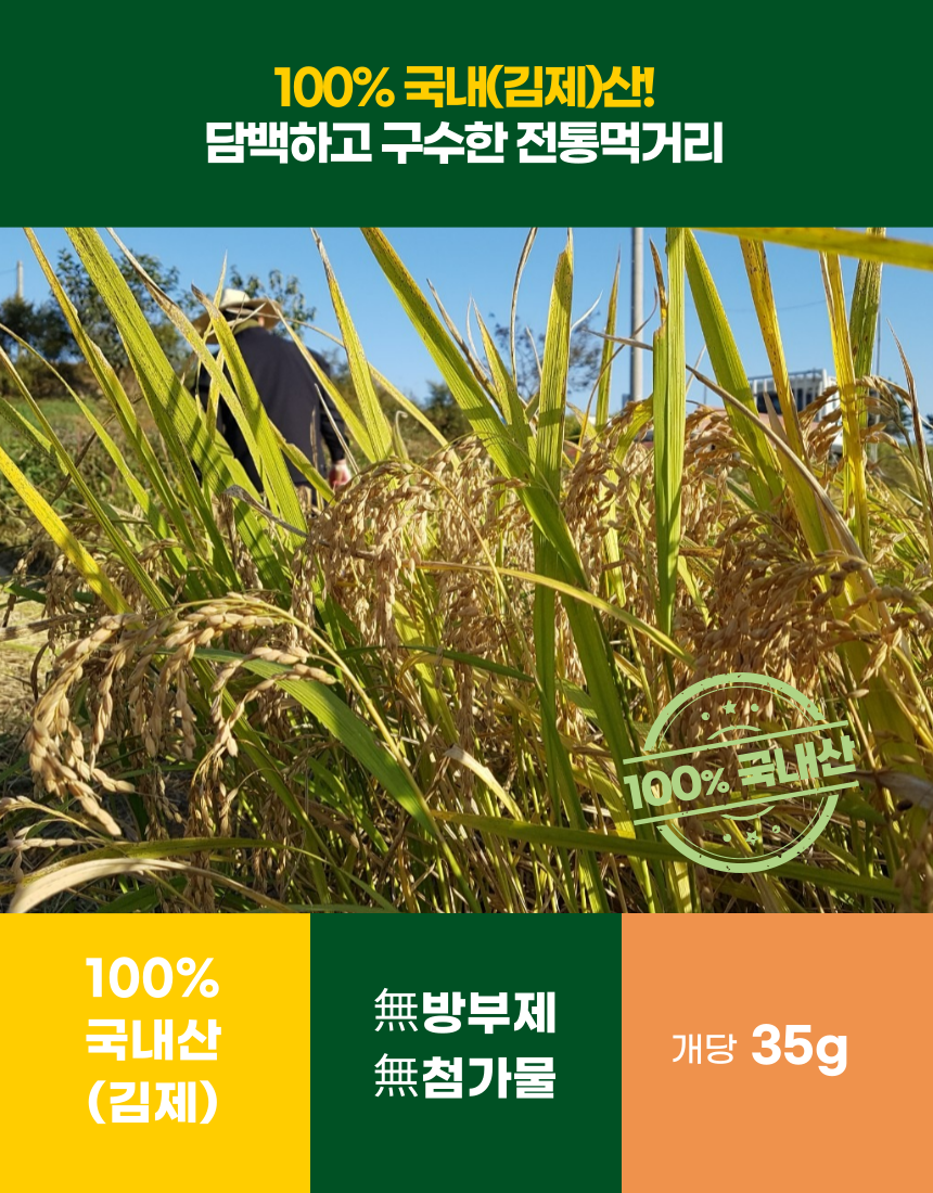 간편한 곡물주머니 팔곡미인 미쑥가루 35g 12개입 무첨가 무방부제  전통미숫가루 : 바지런농장