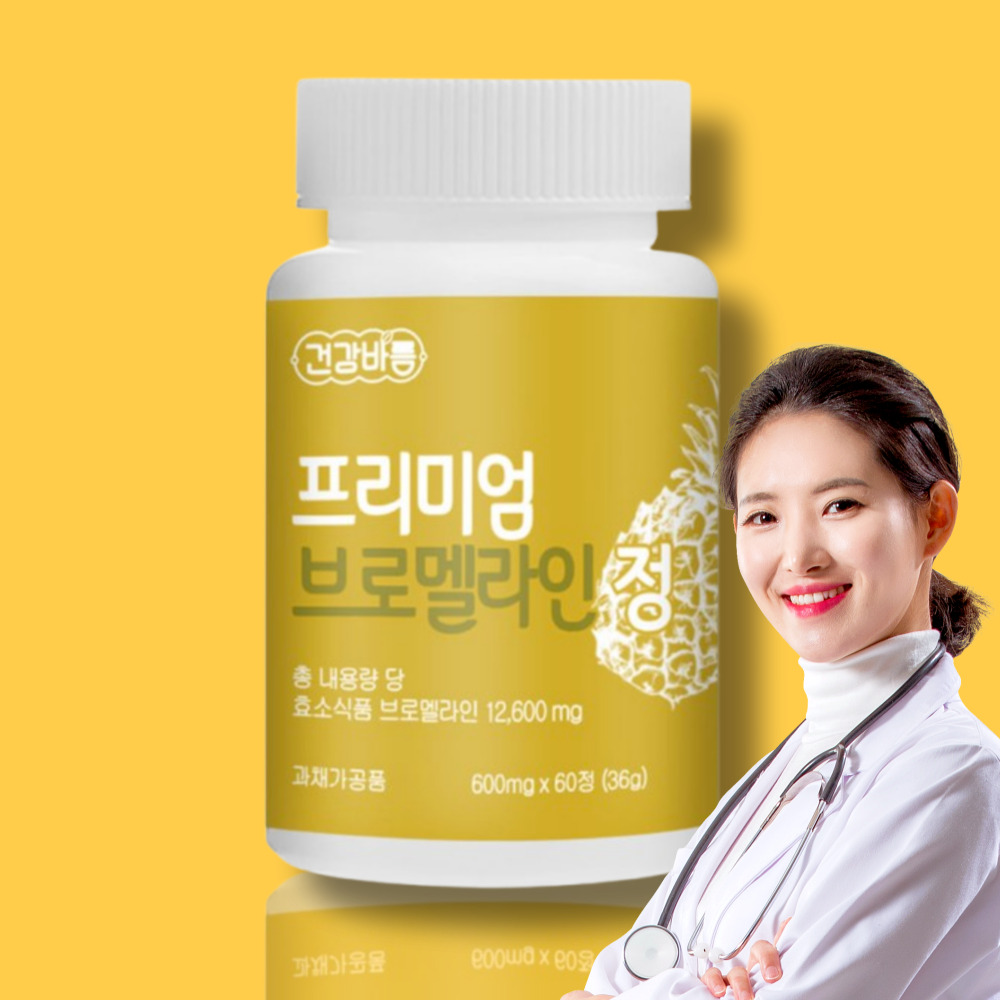 뮤디트브로멜라인 뮤디트 브로멜라인 블루멜라인 브로멜라민 : 럭스올