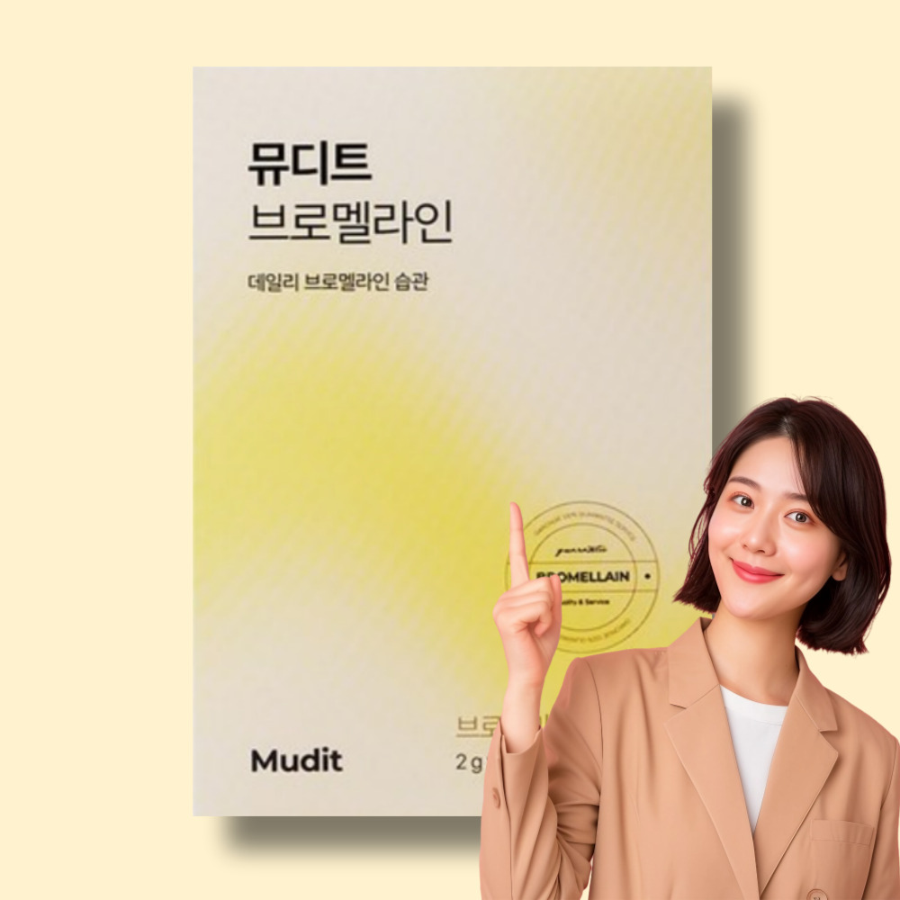 뮤디트브로멜라인 뮤디트 브로멜라인 블루멜라인 브로멜라민 : 럭스올