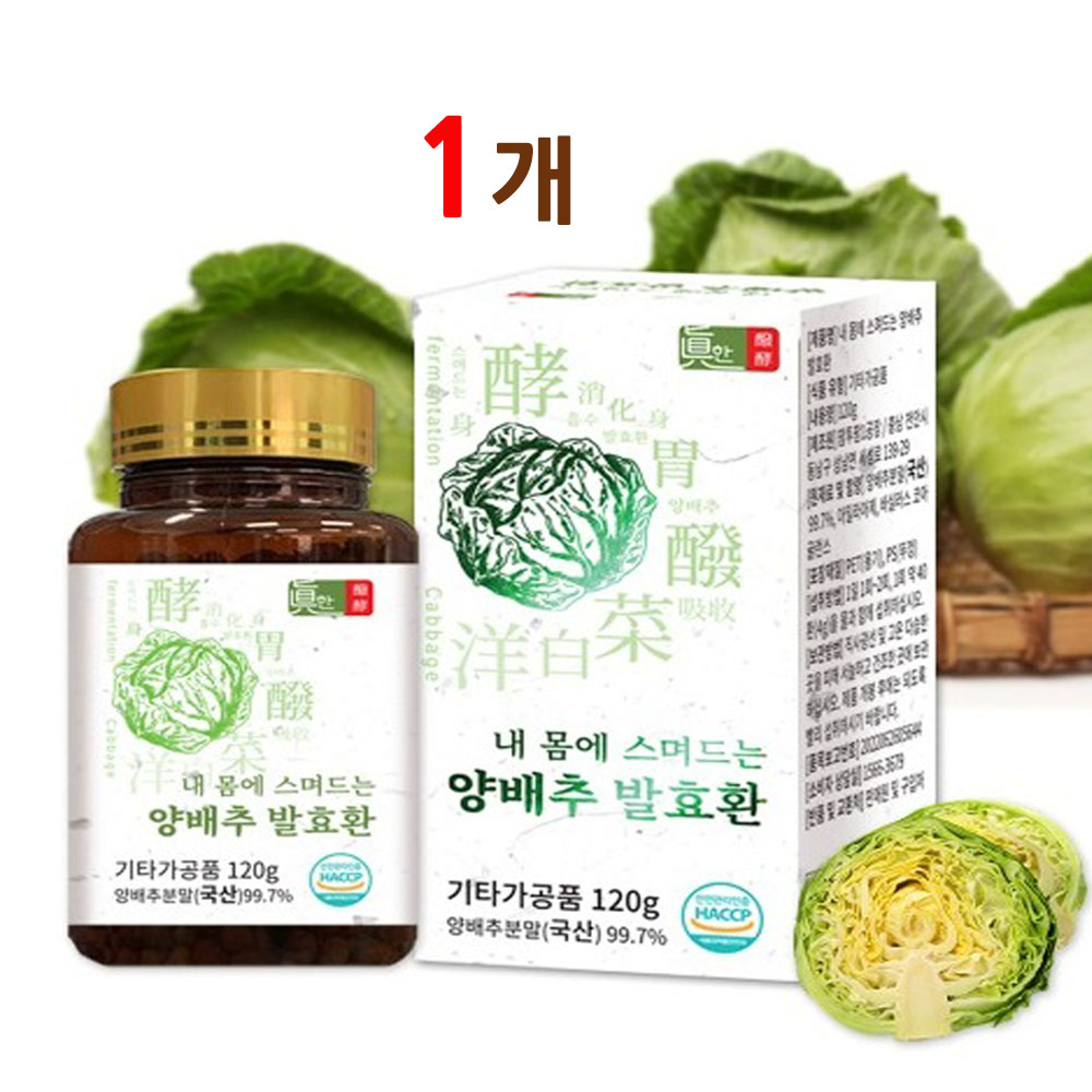 발효 양배추 환 정 100% 국산 효소 플란타 김치유산균 NO 첨가물 부형제 식약처 인증 : 젤리핑크스토어
