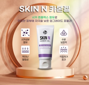 스킨N 카본겔 50ml (업그레이드) 레이저 톤업관리 반영구부자재 : 뷰라코리아