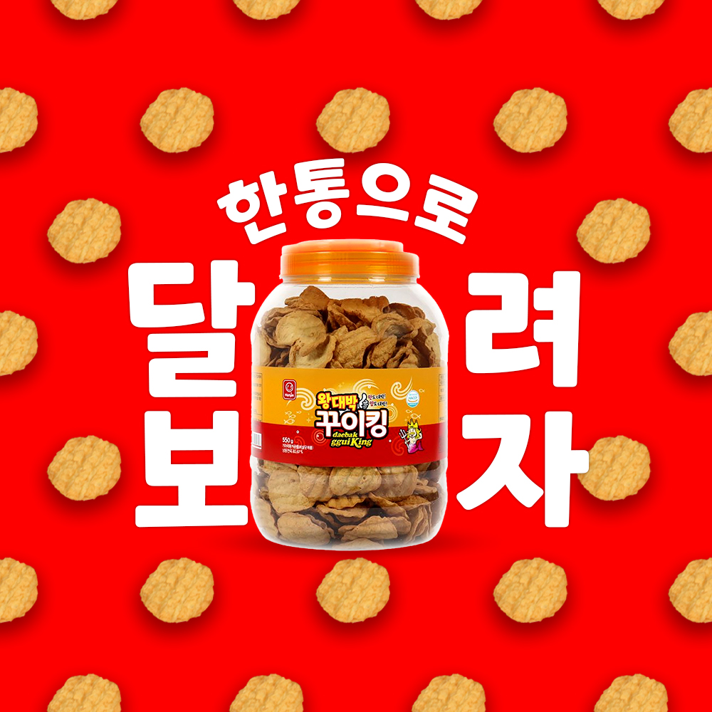 한진식품 소비 유통 기한 임박 대박 할인 상품 모음전 : 한진식품