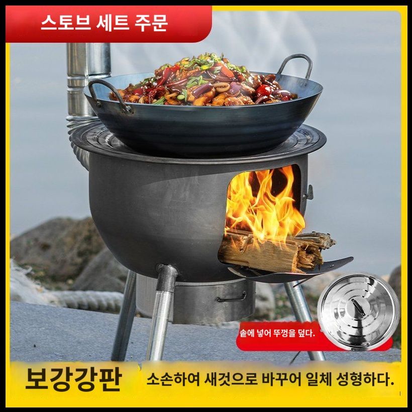 가마솥 드럼 숯불 화덕 화로대 장작 아궁이 세트 난로  35cm 일반형+스토브 : 황금알오리