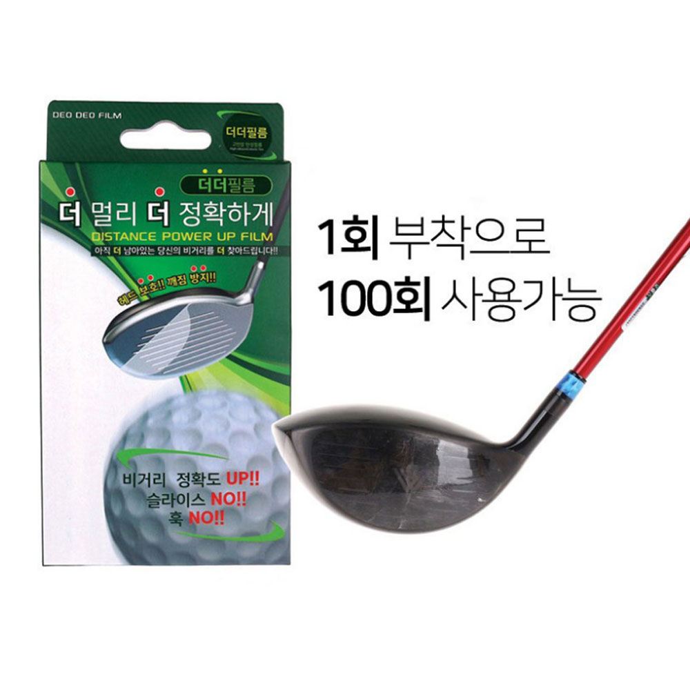 더더필름 장타스티커 1ea (6p) : 대박골프