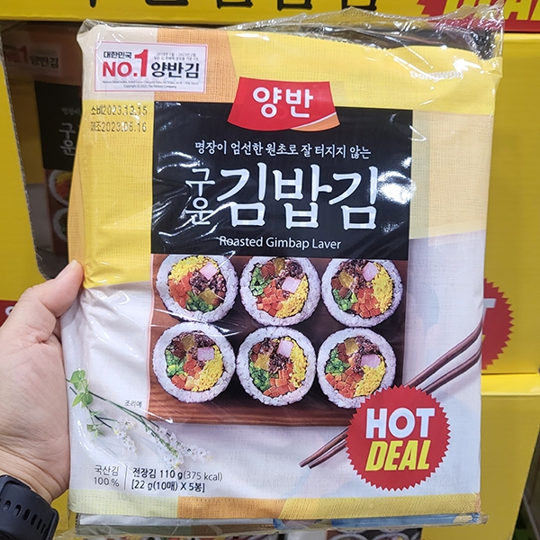 동원 양반 구운김밥김 22g x 5입 : 동네백화점