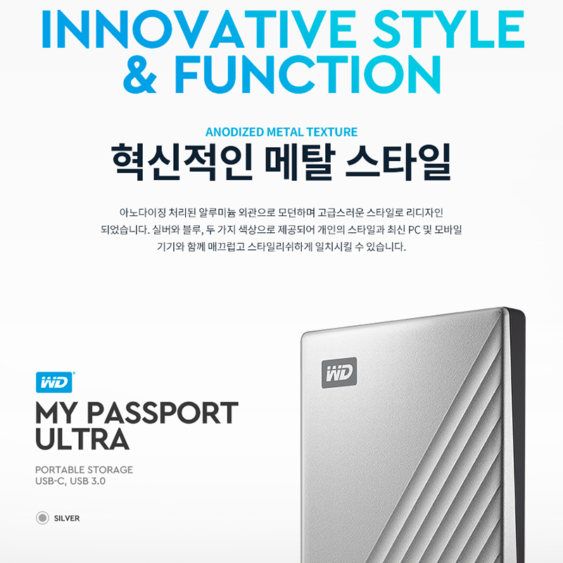 WD 외장하드 New My Passport Ultra 대용량 외장 HDD 2TB, 실버 : 주식회사 피아이디