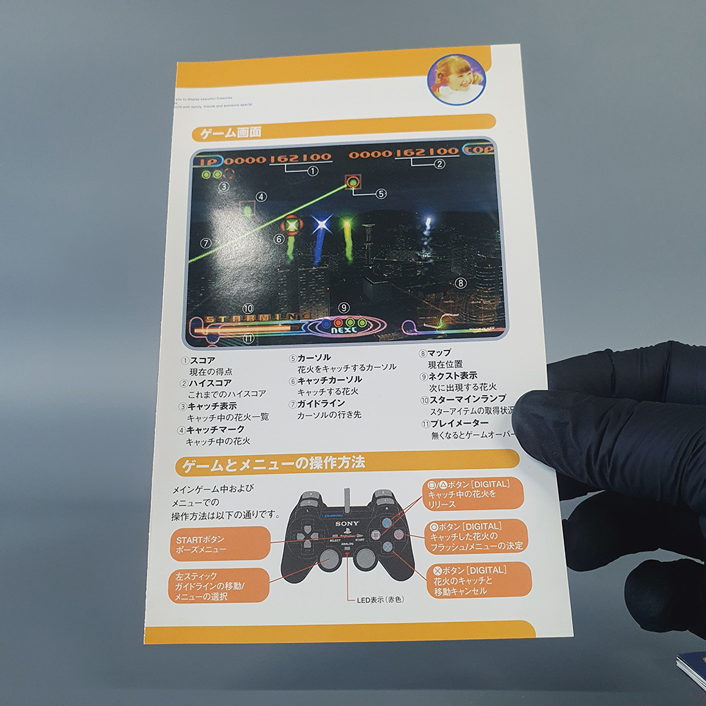 [중고] PS2 FANTAVISION [일판] 플레이스테이션2 : 레트로트로트