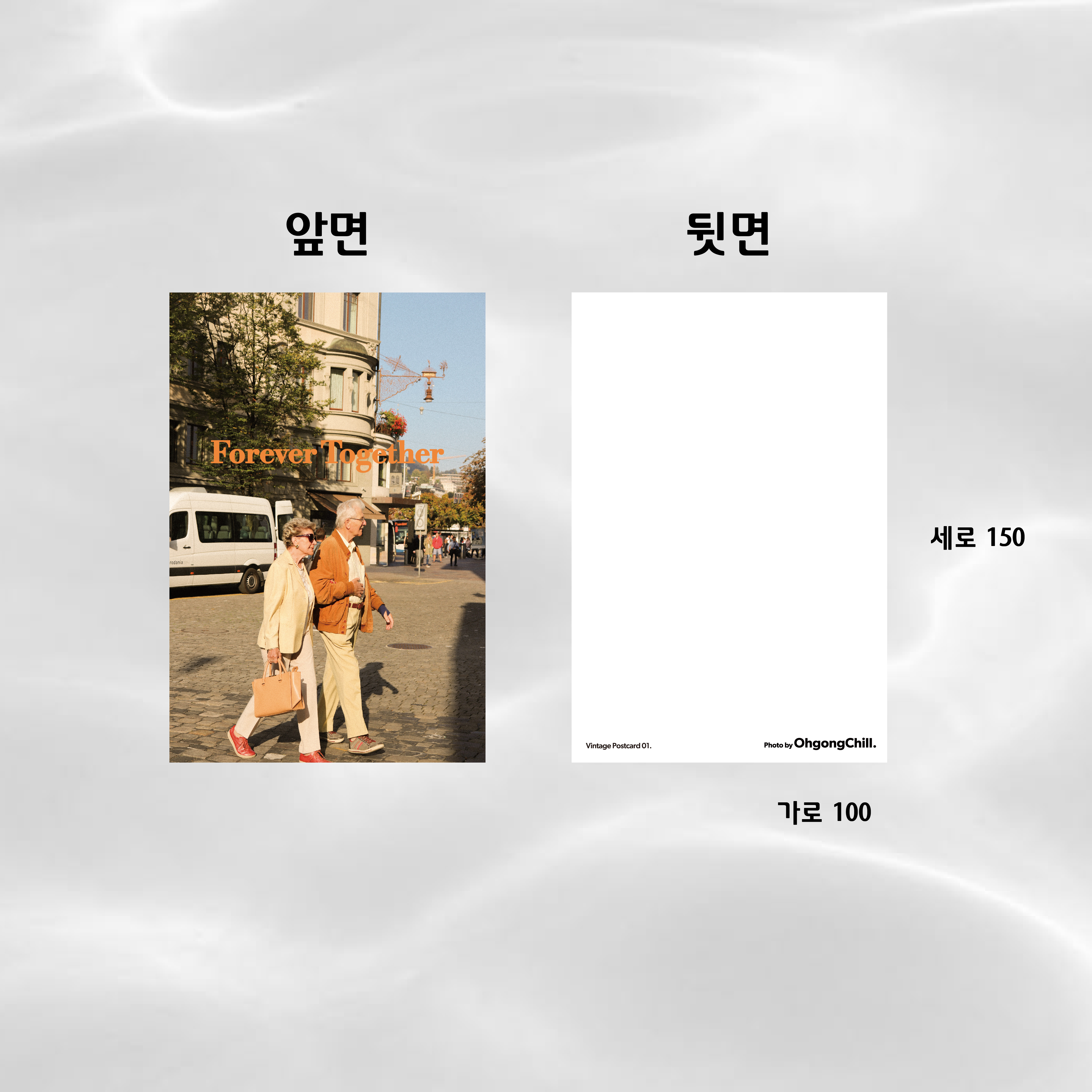 오공칠 빈티지 엽서 01 : 비테비테 스튜디오