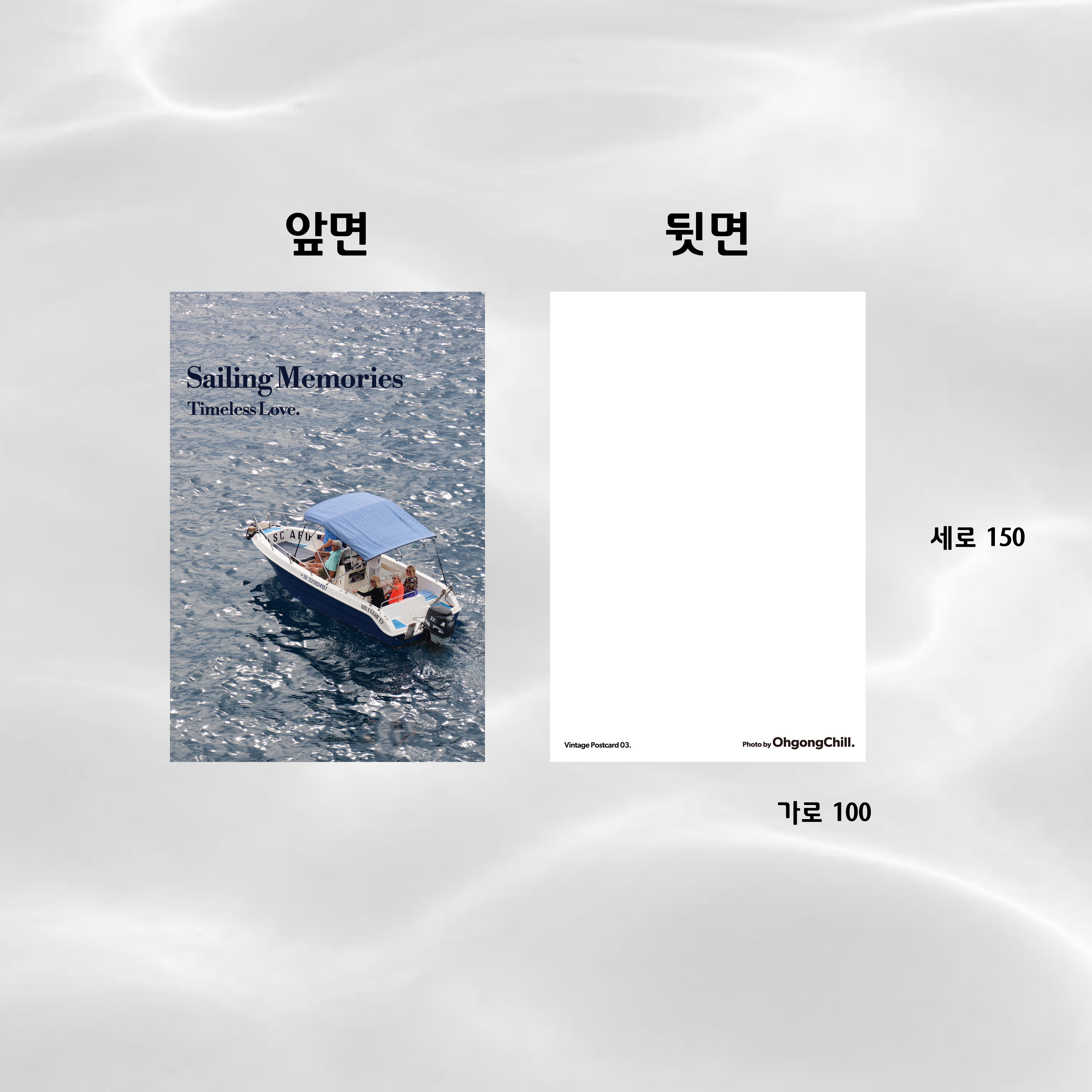 오공칠 빈티지 엽서 03 : 비테비테 스튜디오