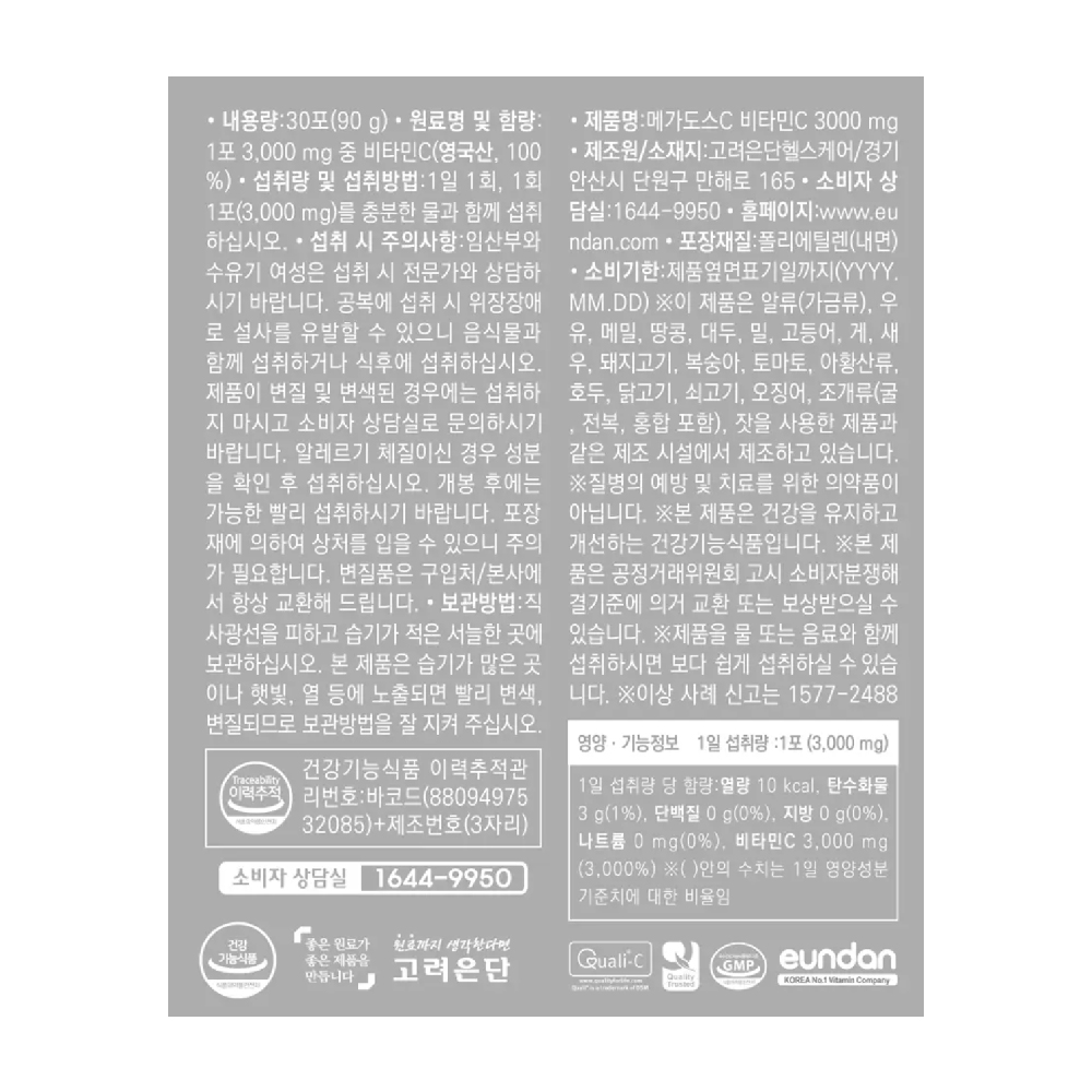 고려은단 메가도스 C3000 고함량 비타민씨 메가비타민 분말 가루 스틱 1개월 : 영양닷컴