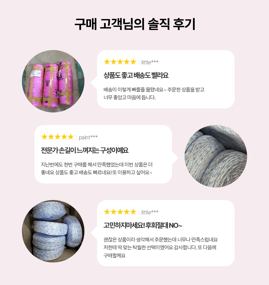 대경 PP 로프 5mm : 포장자재몰