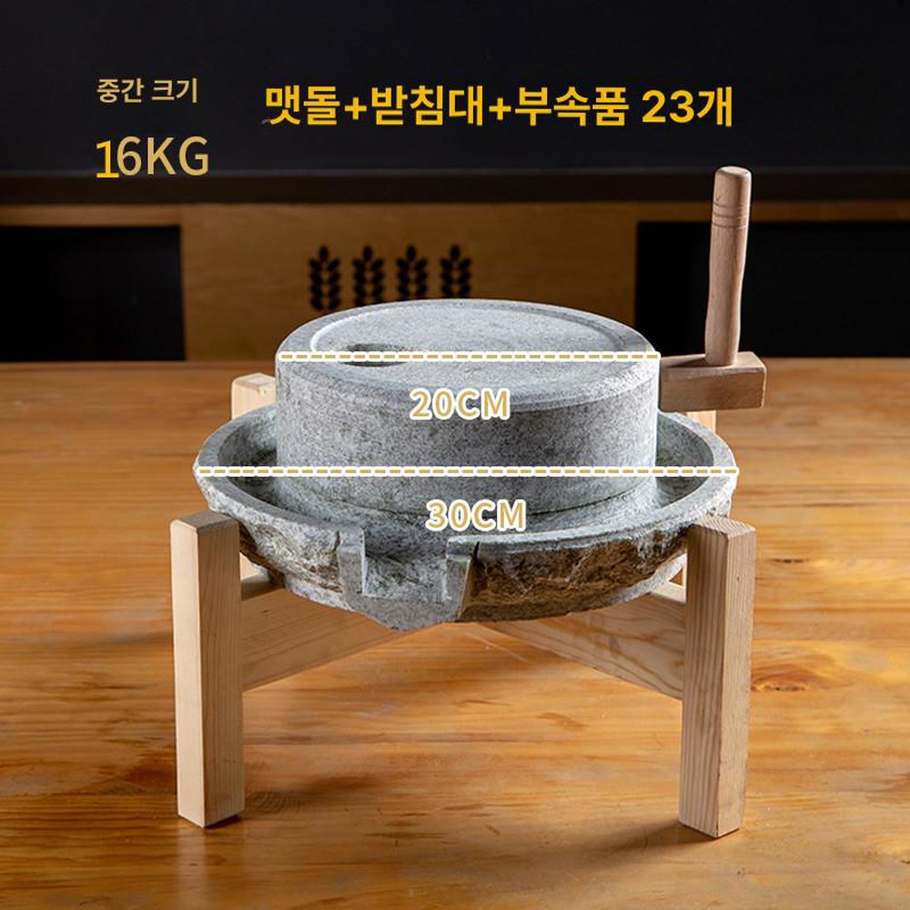 커피 카페 미니 돌맷돌 핸드드립용 라바 커피맷돌 전통 원목 커피포트 미니절구 관상용 맷돌 거치대 (사용 불가) : 단골직구002