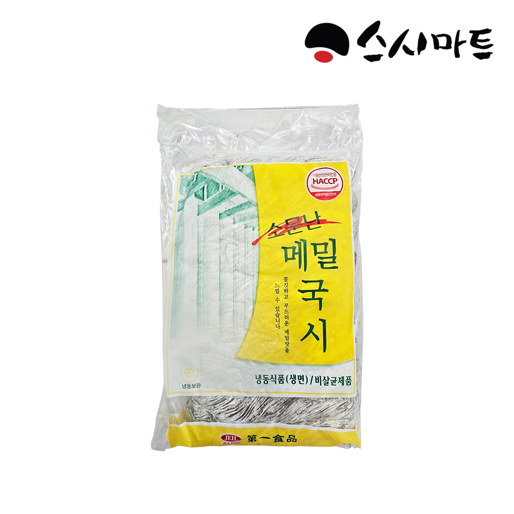스시마트 소문난메밀국시1.8kg(생면) 1봉 : 스시마트 스토어