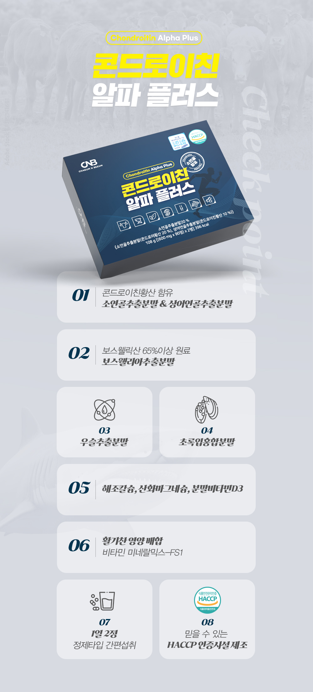 인도산 소연골함유 플러스 2통 180정 먹는 콘드로이친 허리 손가락 무릎 통증 약3달분 : 365웰빙몰