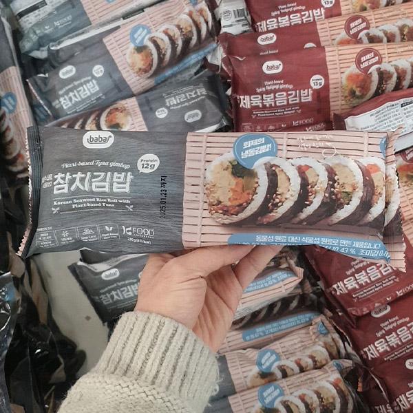 알티스트 냉동 참치김밥 230g 냉동김밥 : 동네백화점