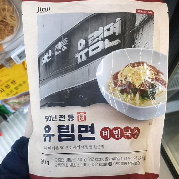 진지 유림면 비빔국수 300g : 동네백화점