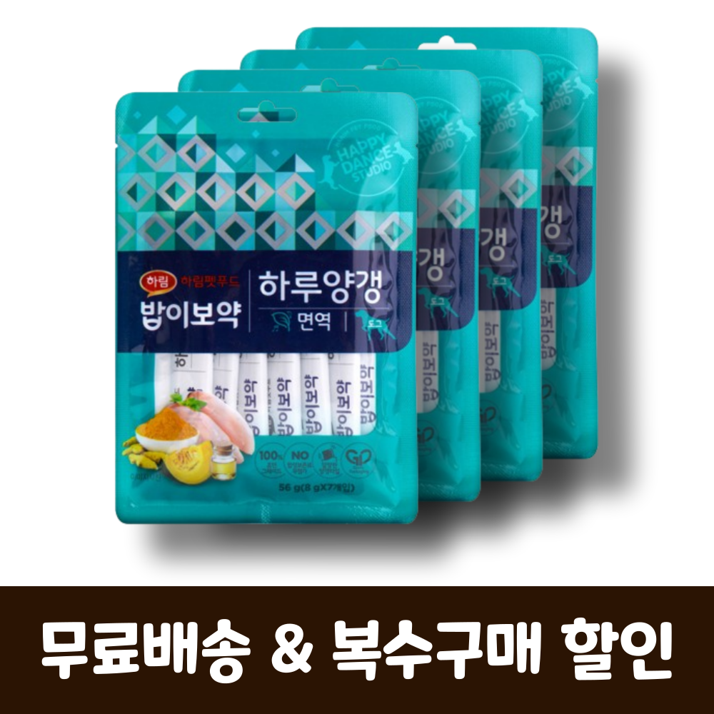 밥이보약 하루양갱 독 4종 콤보 : 펫스트클래스