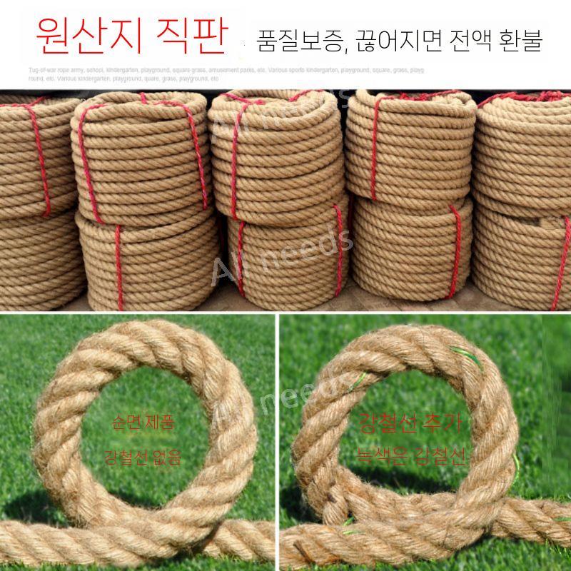 50미터 줄다리기 줄 경기 학교 로프 체육 대회 A.16명15m4kg마마(강선포함) : 차이가확나는물건