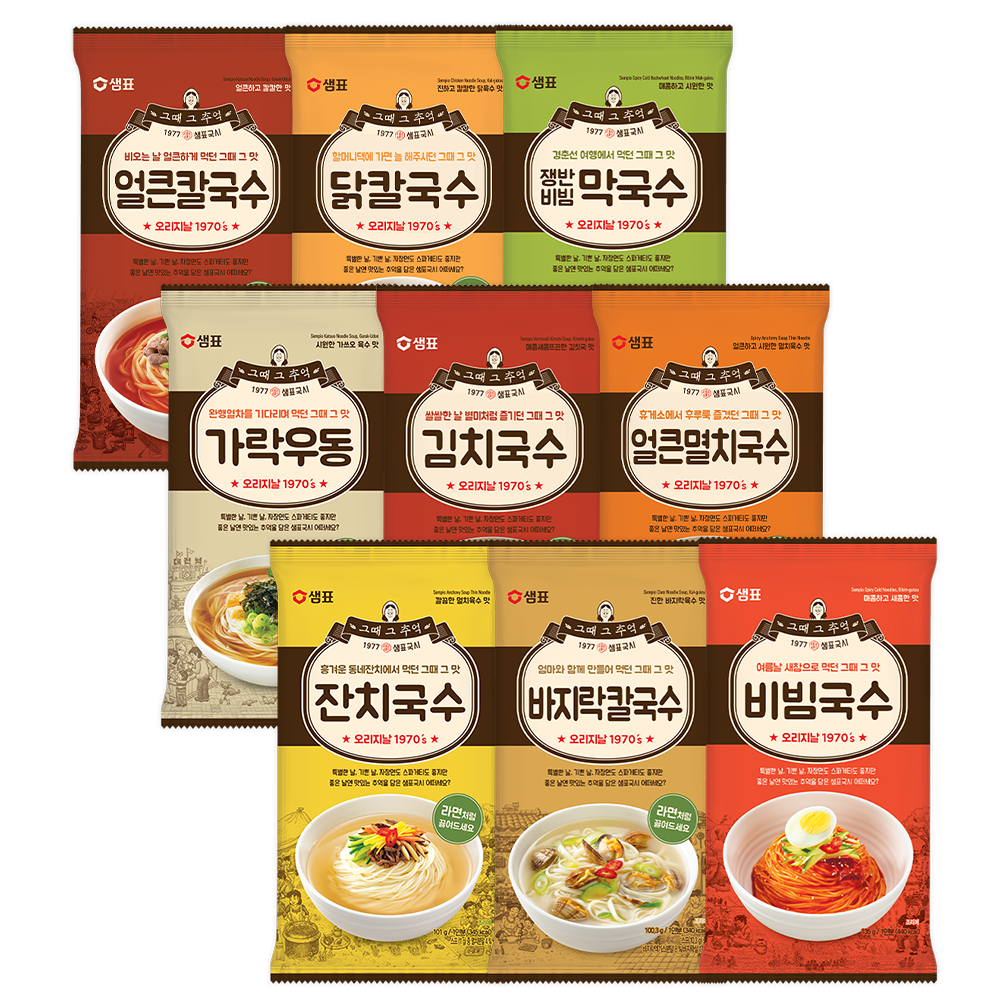 샘표 국수 9종 세트 잔치국수 비빔국수 칼국수 막국수 : 두배로마트