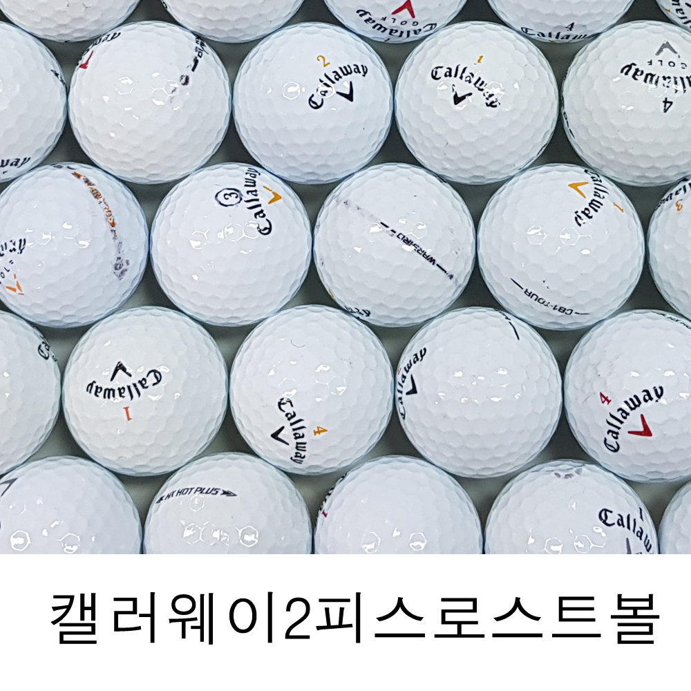 캘러웨이 2피스 화이트 로스트볼 A-급 10알 중고골프공 : 골프홀릭