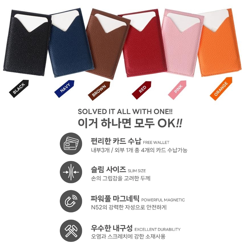 로멜다 맥세이프 멀티펄 카드 4장 수납 세로형 포켓 홀더 원형 철판 포함 : scover