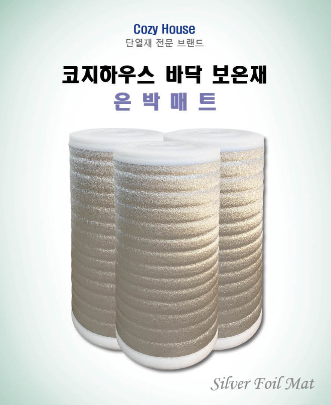 에스에이티 sat 스토어 코지하우스 단열 보 은박매트 단열재 발포지 다용도 캠핑 바닥 보온재 5T / 35M 롤 : sat 에스에이티 스토어