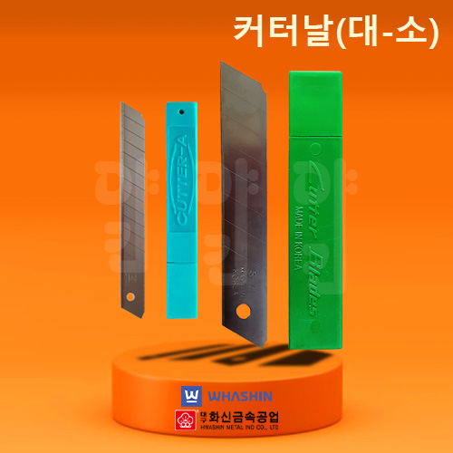 커터칼 카타칼 작업용 커터 폴딩 나이프 칼날 오토락 : 야긴상사