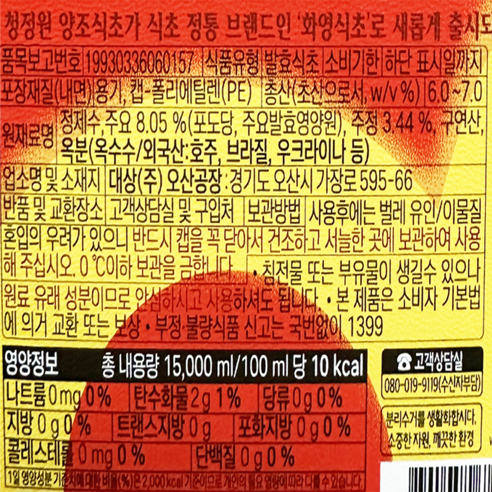 대상 쉐프원 화영식초15L : 미채움푸드
