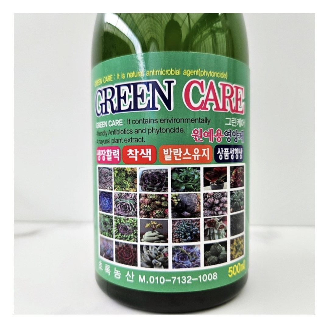 그린케어 (GREEN CARE) 원예용 영양제 분재용 분갈이 화분 : 으니상가