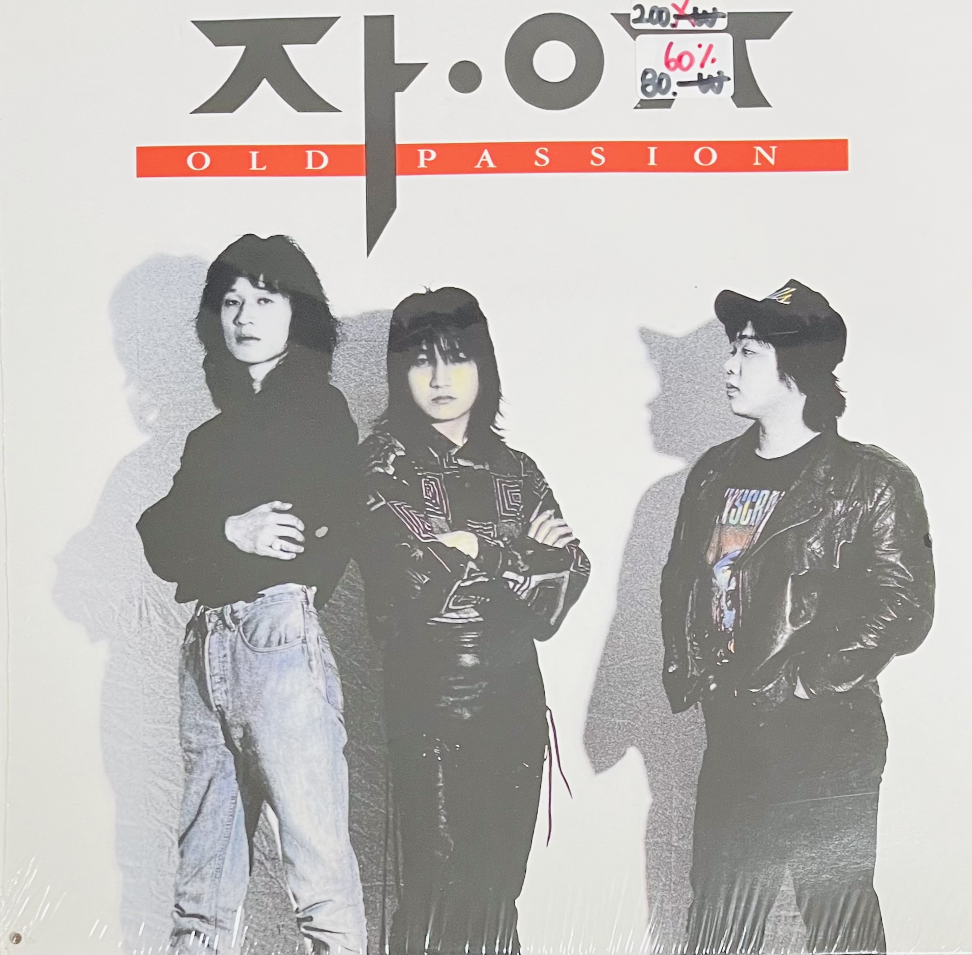 자유 1집 LP[미개봉,홍보용] : 렛츠b