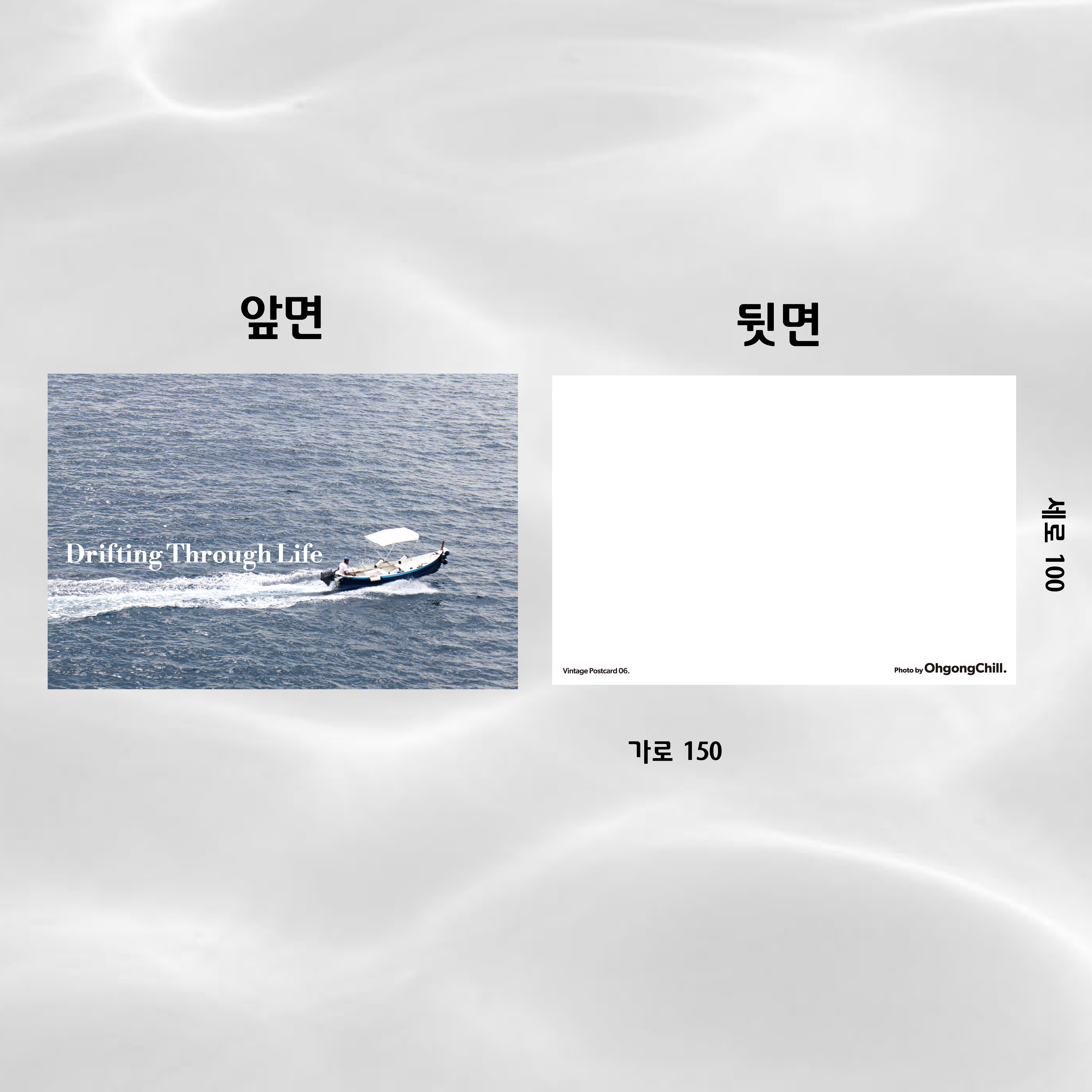 오공칠 빈티지 엽서 06 : 비테비테 스튜디오