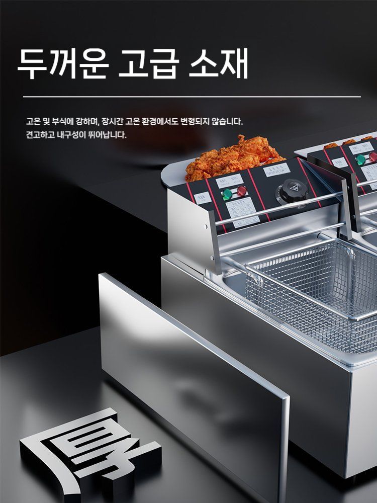 가정용튀김기 업소용튀김기 2구튀김기 업소용 전기튀김기 튀김기계 튀김기 돈까스 치킨 : 남해직구판장
