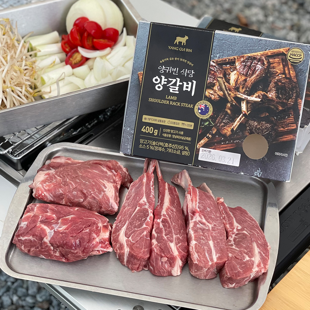 양귀빈식당 양갈비 숙성 양고기 스테이크 캠핑 : 양귀빈