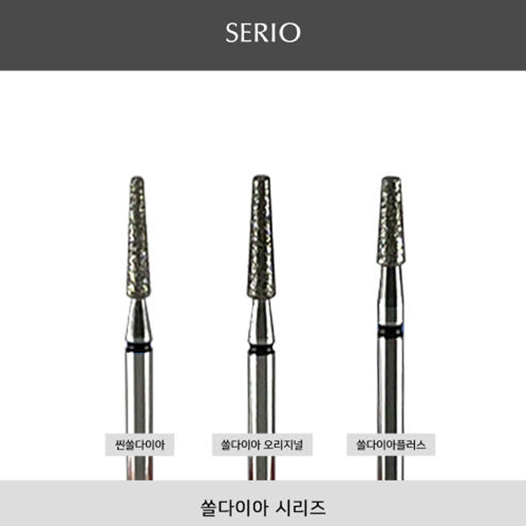 세리오 씬쏠다이아플러스 다이아비트 케어비트 네일비트 : 사라센