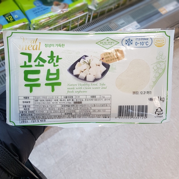 자연촌 리얼밀 고소한 두부 1kg : 동네백화점