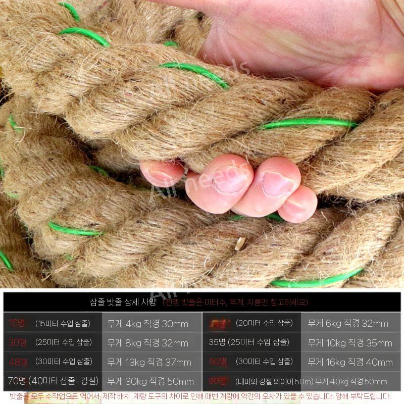 50미터 줄다리기 줄 경기 학교 로프 체육 대회 A.16명15m4kg마마(강선포함) : 차이가확나는물건