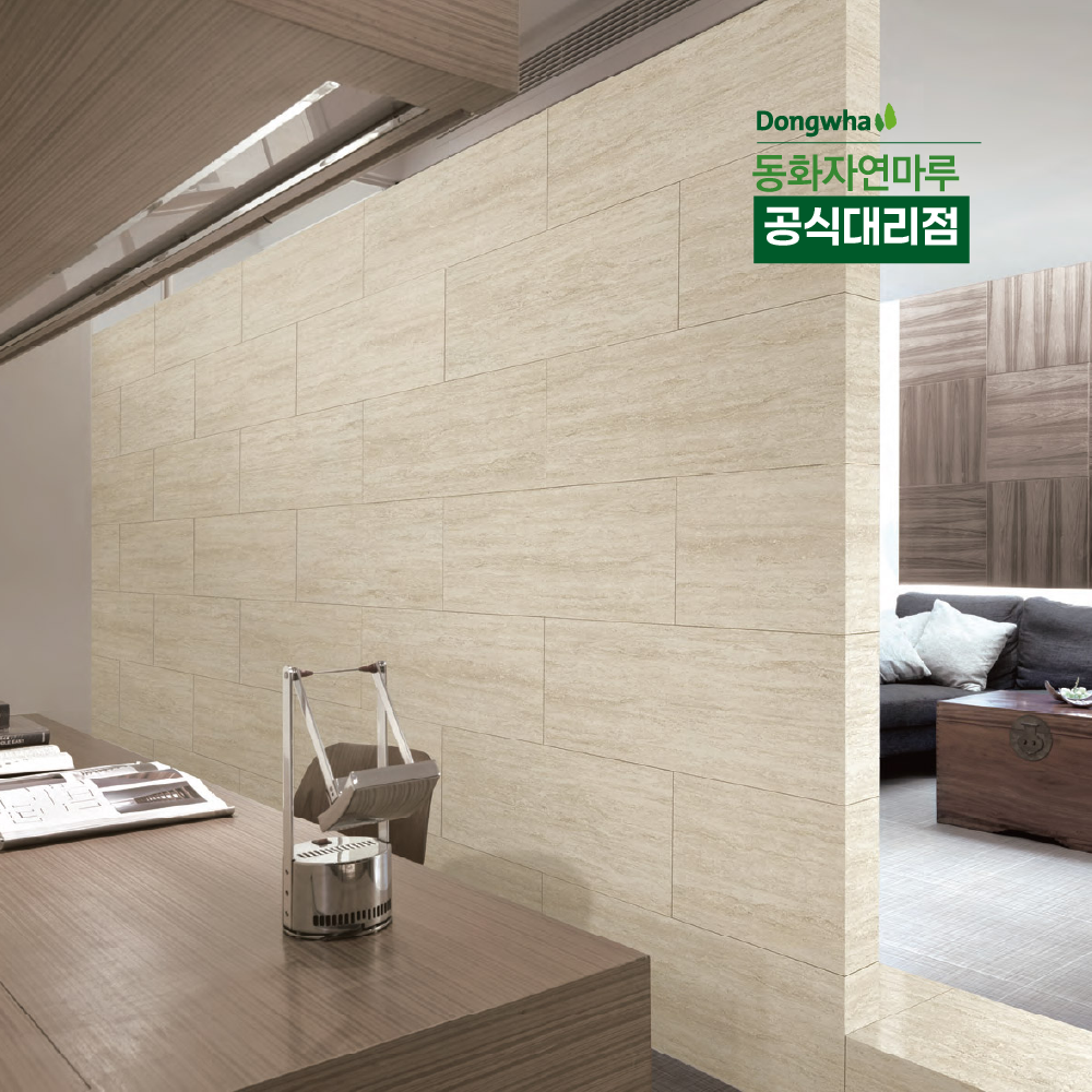 동화자연마루 디자인월 트라버틴2 방염 거실 인테리어 디자인 벽재 : 바라던집.