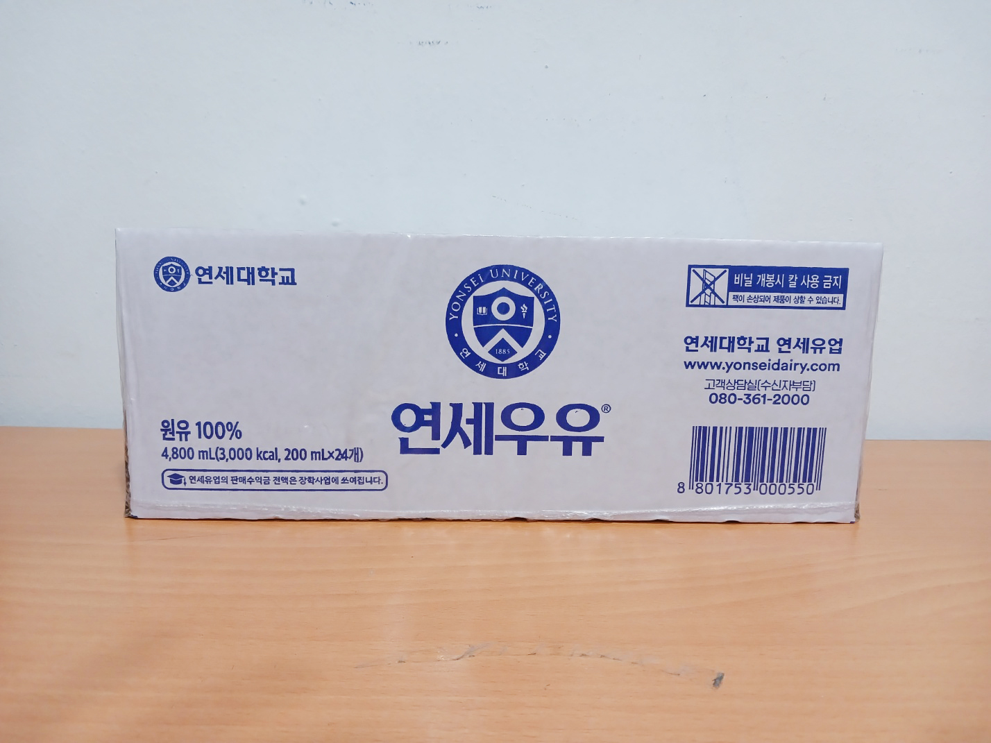 연세우유 200ml 24개입 코스트코 멸균우유 팩우유 : 용의 장바구니