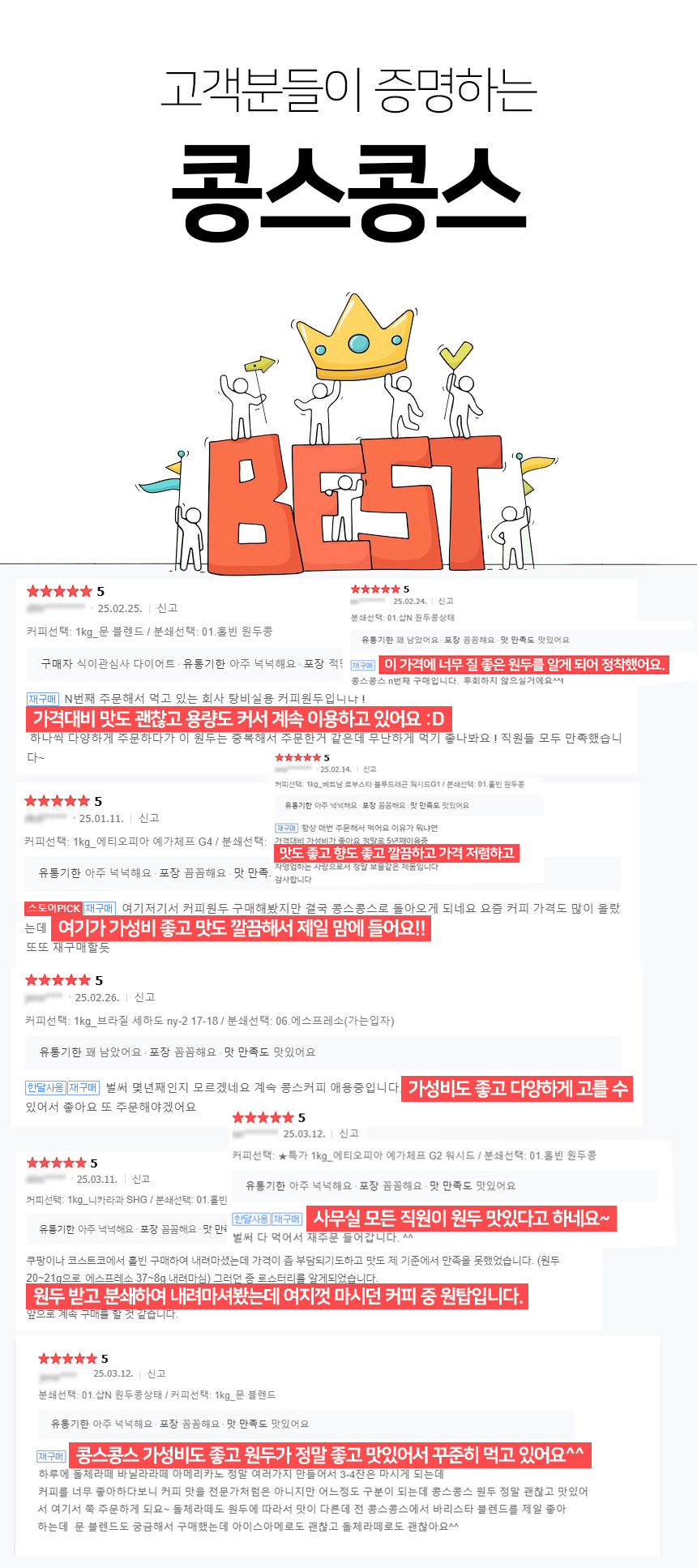 콩스콩스 원두커피 베트남 로부스타 블루드래곤 워시드G1 1kg 홀빈 원두콩 : 콩스콩스