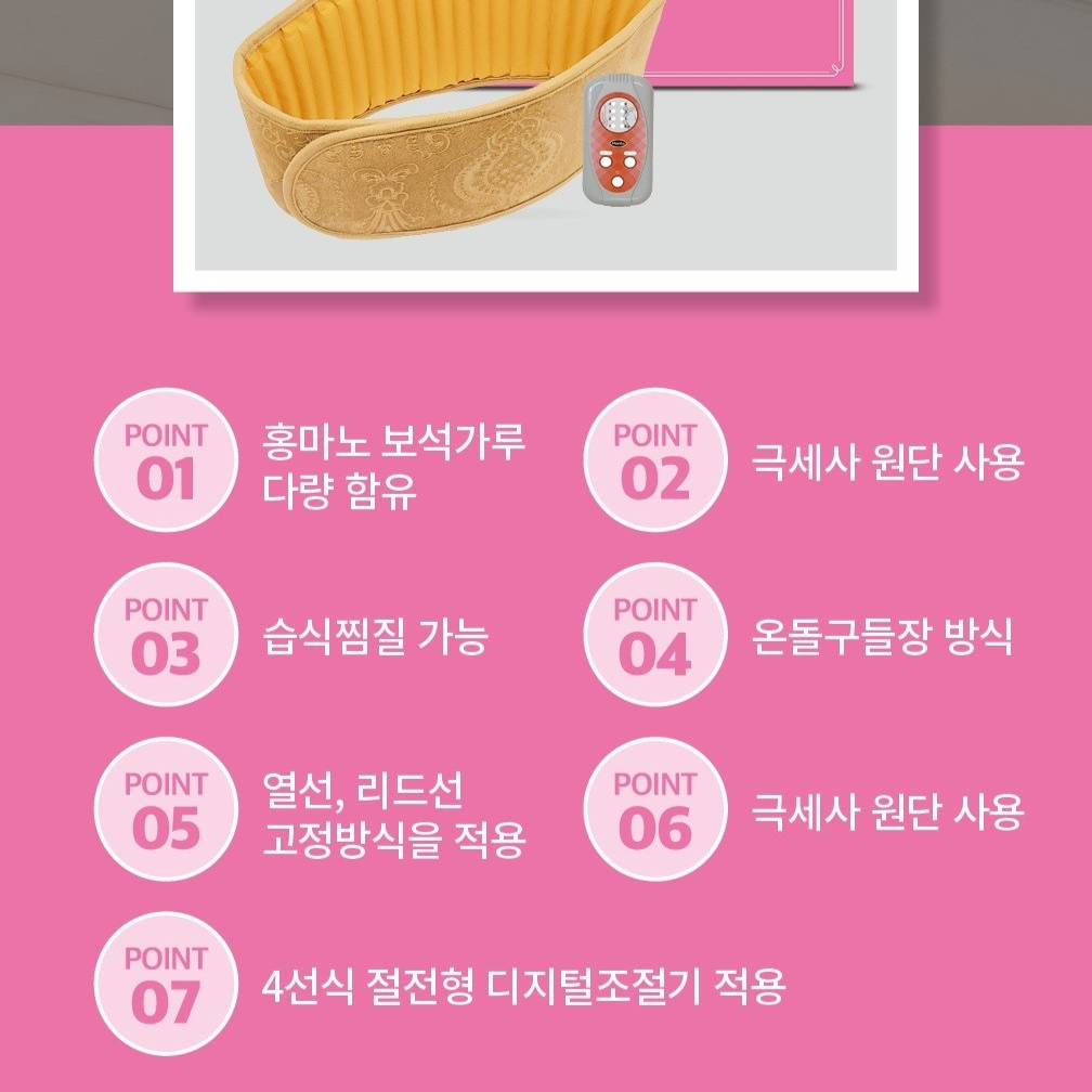 무릎 전기찜질기 디지털조절기 극세사 홍마노가루 함유 습식찜질 가능 온돌구들장 방식 : 조이투데이