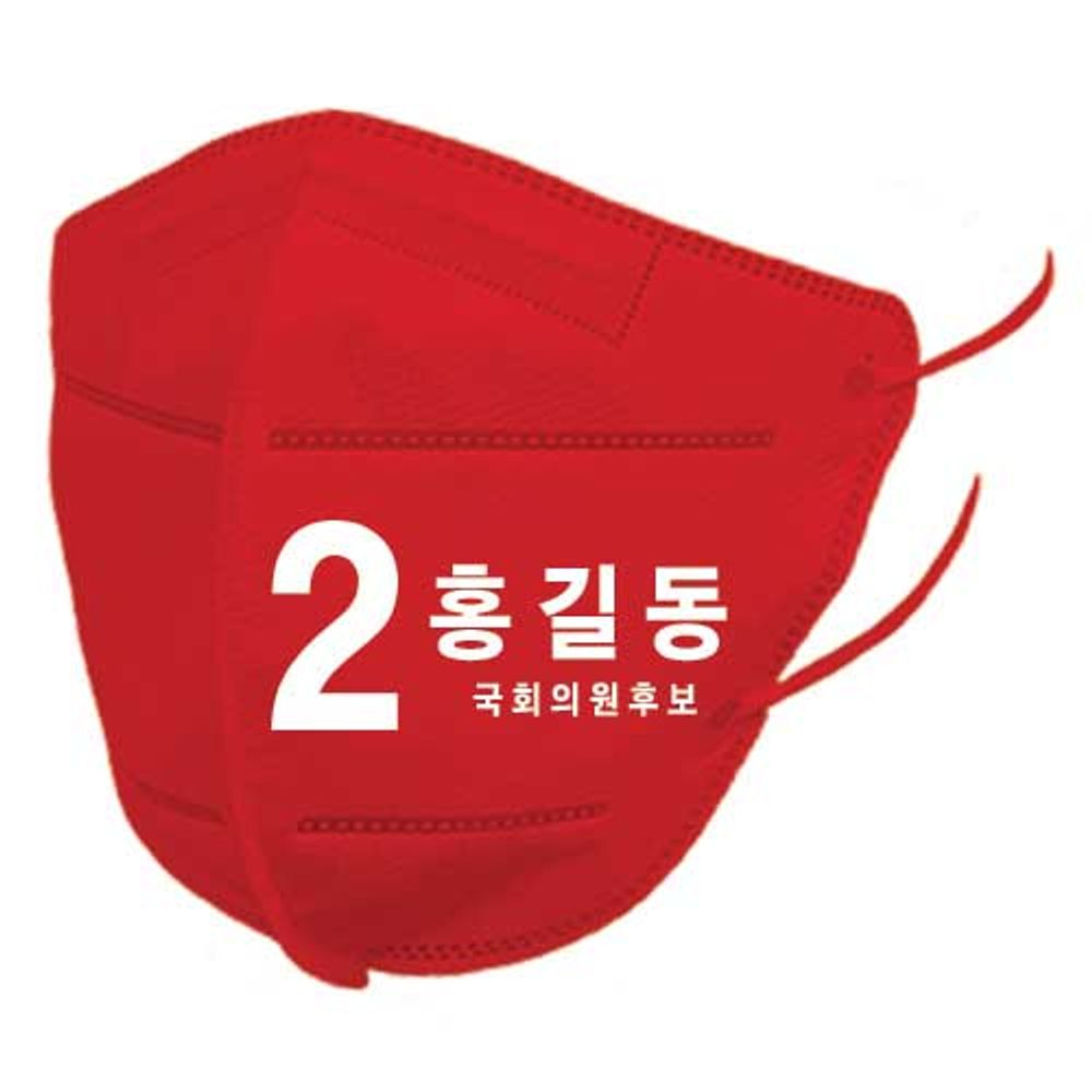 [판촉물]국민의힘 선거 마스크 (x 250개 묶음) : 굿스기프트