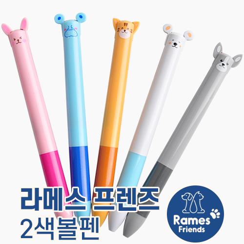 (1000개) 소량볼펜제작 라메스프렌즈 2색볼펜(독일잉크) 학원홍보 제작 : 판촉물제작우산답례품각인볼펜