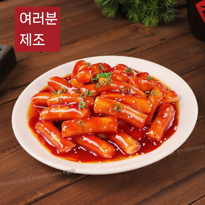 떡볶이 모형 분식 가짜음식 디스플레이 미니어쳐 장식 푸드코트 분식집 소품 : 쏘냐레