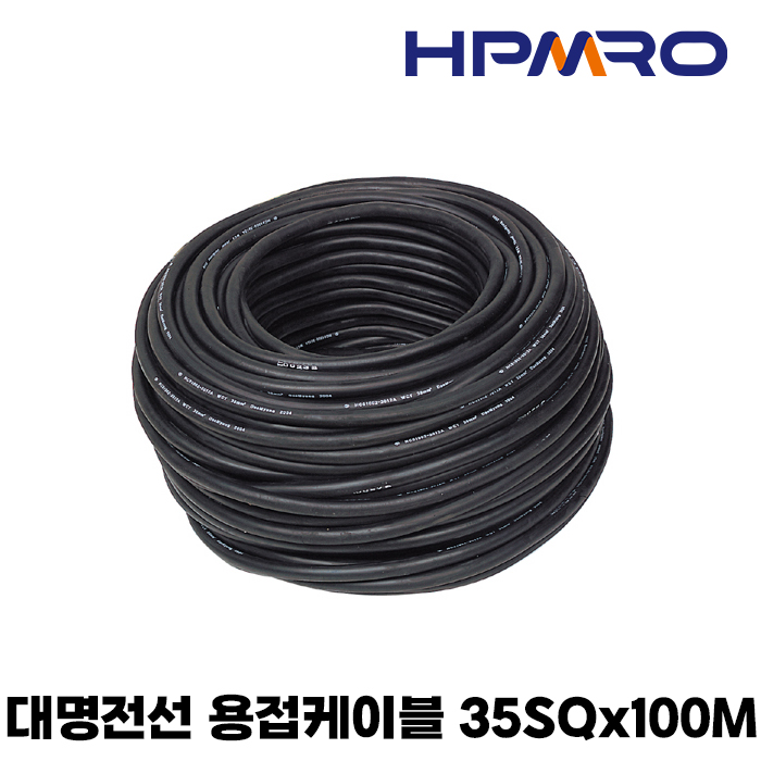 용접케이블 WCT전선 35SQx100M 용접선 대명전선 : 에이치피엠알오