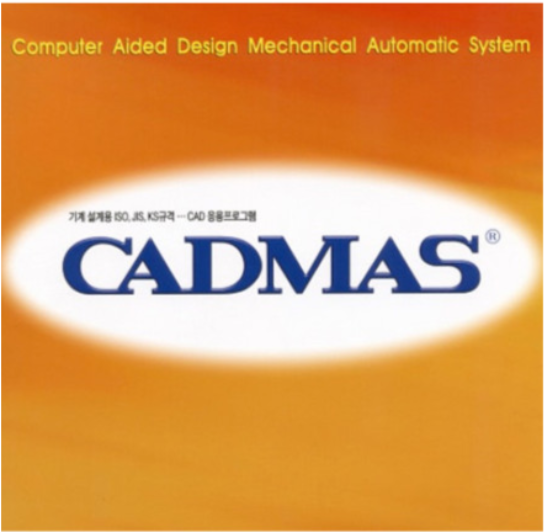 [캐드마스] CADMAS for GstarCAD 지스타캐드용 캐드마스 영구 라이선스 : 솔루션코리아 주식회사