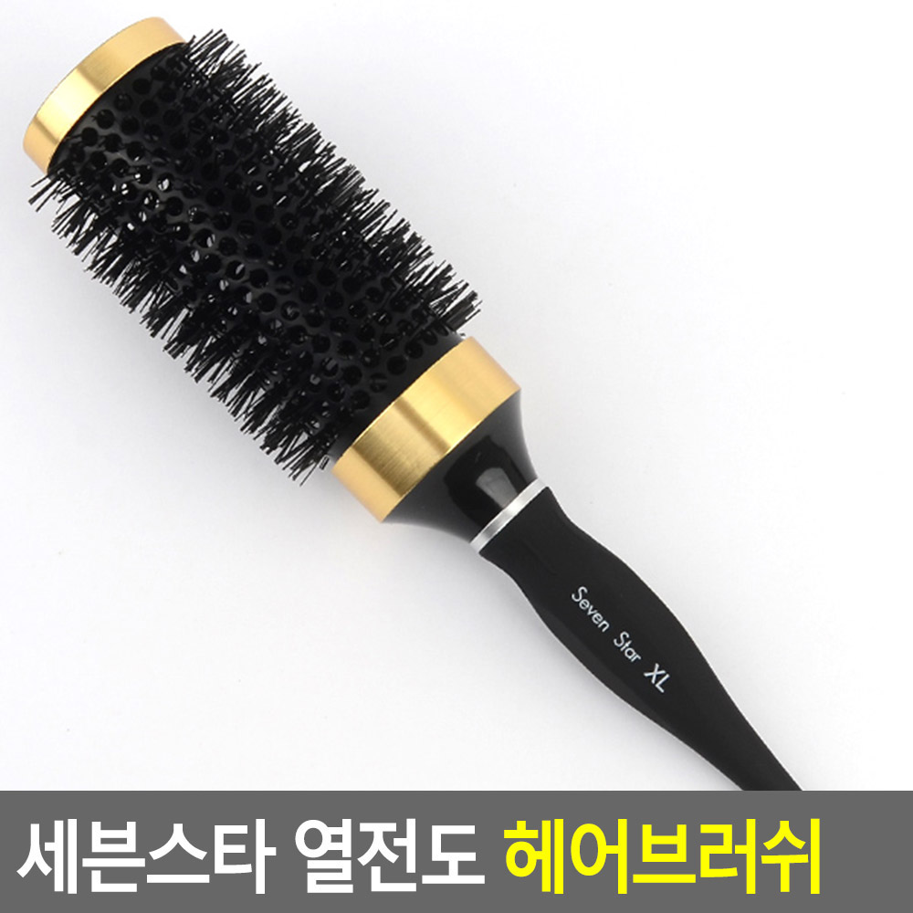 세븐스타 열 전도 헤어브러쉬 롤빗 리무진 미니빗 PH 미용실빗 : 데이지꿀템
